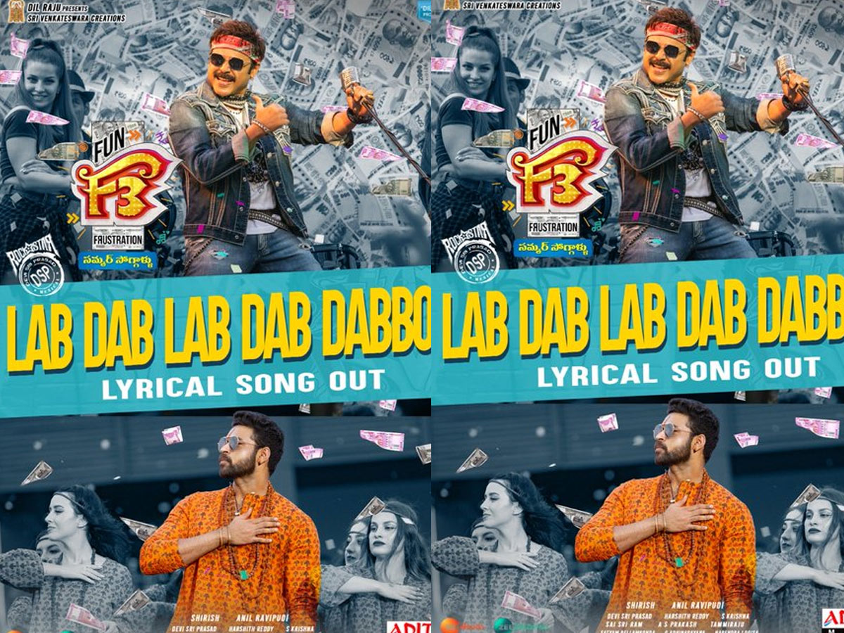 మనీకి అంతం లేదు.. ఈ కో బ్రదర్స్ కి తిరుగు లేదు