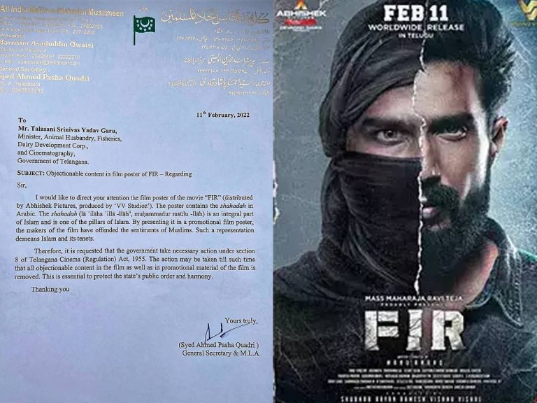 F.I.R: తలసానికి ‘ఎఫ్.ఐ.ఆర్.’ మూవీపై మజ్లీస్ ఎమ్మెల్యే ఫిర్యాదు