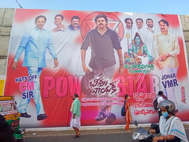 Bheemla Nayak : విజయవాడలో కేసీఆర్‌, పవన్‌ ఫ్లెక్సీలు తొలగింపు..