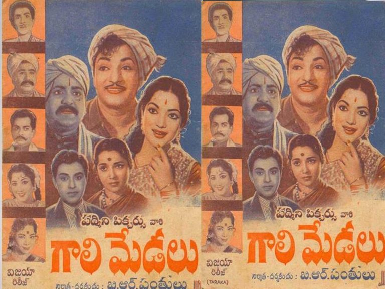 60 ఏళ్ళ ‘గాలి మేడలు’