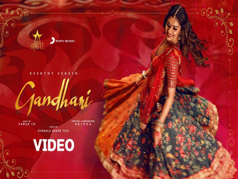 Keerthy Suresh: ‘గాంధారీ’ అవతారం ఎత్తిన మహానటి