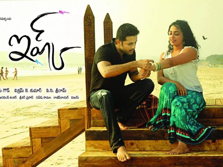 Ishq: పదేళ్ళ ‘ఇష్క్’..
