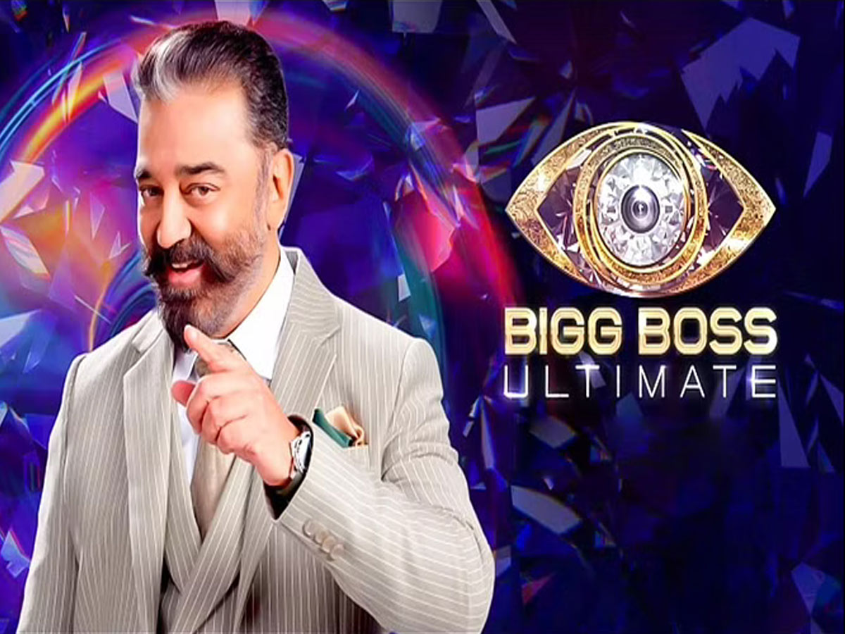 Kamal Hassan:  బ్రేకింగ్ న్యూస్.. బిగ్ బాస్ నుంచి తప్పుకున్న కమల్ హాసన్