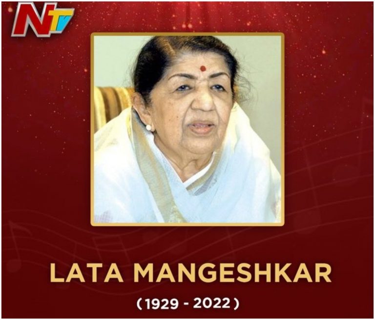 లతా మంగేష్కర్ అస్తమయం.. ఎవరెవరు ఏమన్నారంటే?