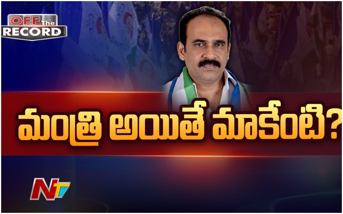 Minister Balineni: సెబ్ సెగతో ఉక్కిరిబిక్కిరి