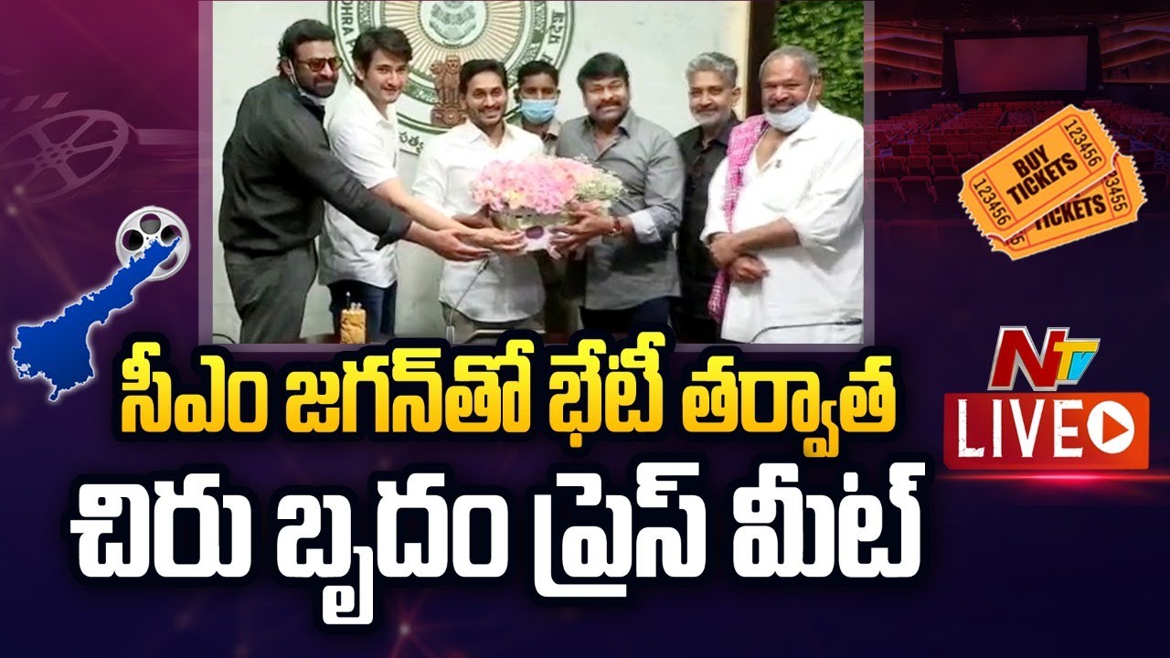 Tollywood : సీఎం జగన్ తో భేటీ తర్వాత చిరంజీవి టీం ప్రెస్ మీట్