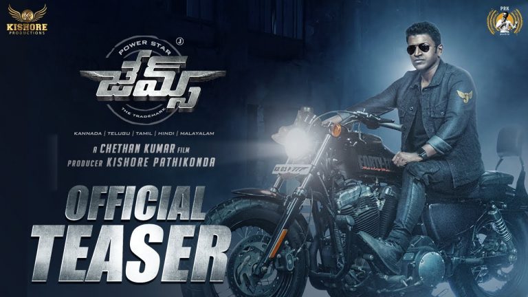 James Teaser : డార్క్ మార్కెట్ లోకి ఎంట్రీ… రికార్డ్స్ బ్రేక్ చేయడమే పునీత్ అలవాటు