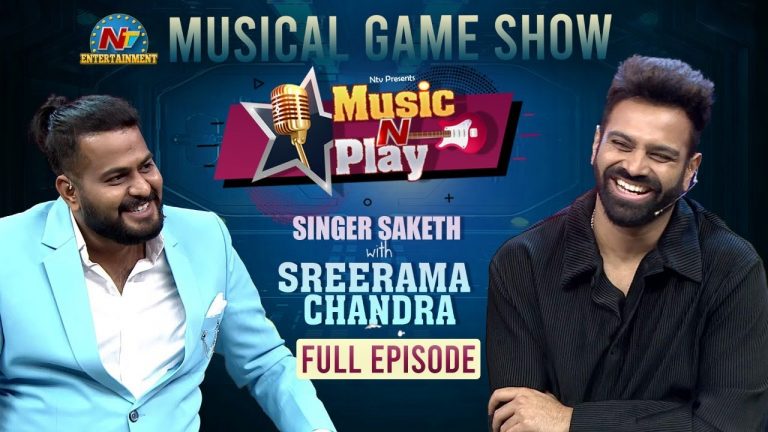 Music ‘N’ Play : మోస్ట్ ఎలిజిబుల్ బ్యాచిలర్ శ్రీరామచంద్రతో పాట… ఆట… అదుర్స్!!