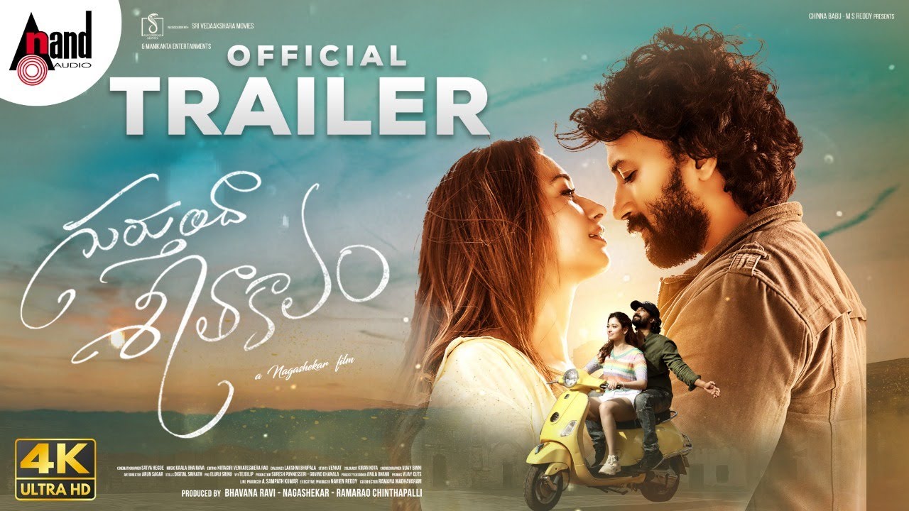 Gurthunda Seethakalam Trailer : సీజన్ ఆఫ్ మ్యాజిక్