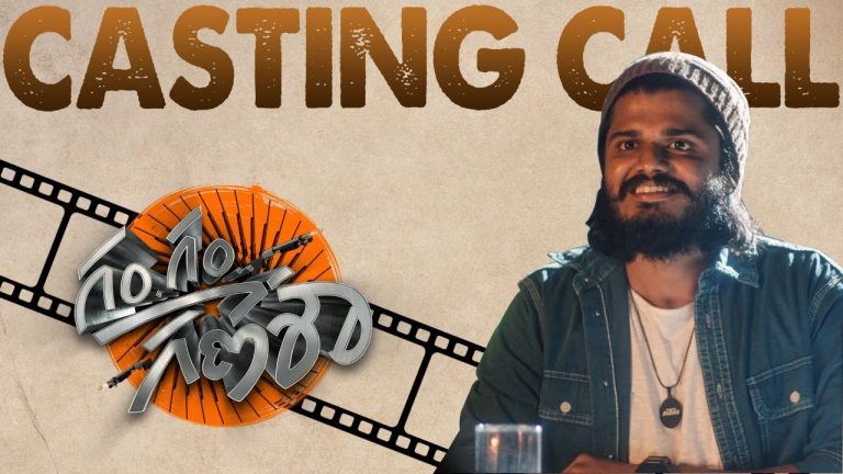 Gam Gam Ganesha : దేవరకొండ క్యాస్టింగ్ కాల్… హీరో క్యారెక్టర్ సార్…