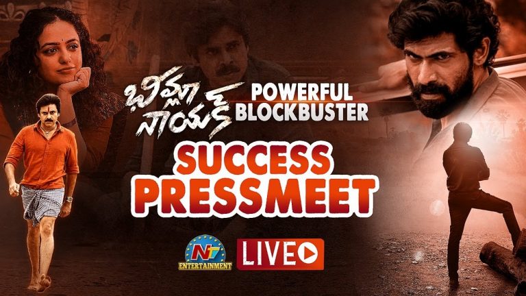 Bheemla Nayak Success Press Meet  : లైవ్