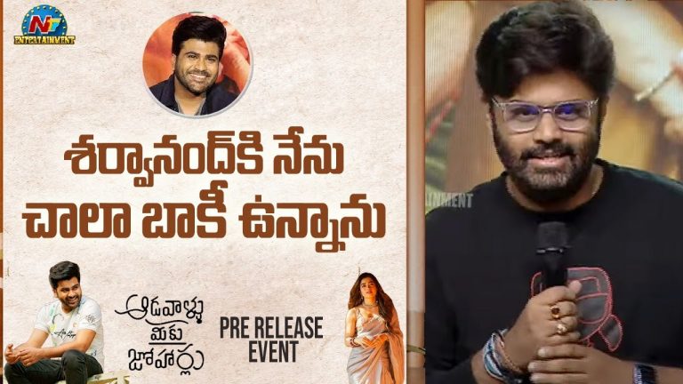 Producer Naga Vamsi : శర్వానంద్ కు బాకీ ఉన్నాడట !