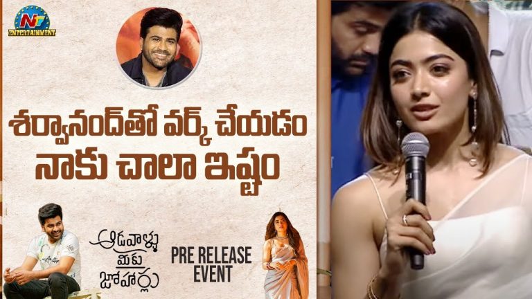 Rashmika : శర్వాతో కష్టం… ఎంత ఇరిటేట్ చేసినా…!