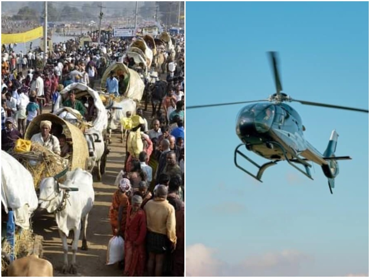 Medaram Jatara: ఎడ్లబండి నుంచి.. హెలికాప్టర్ దాకా.. అన్ని దారులు మేడారానికే..!!