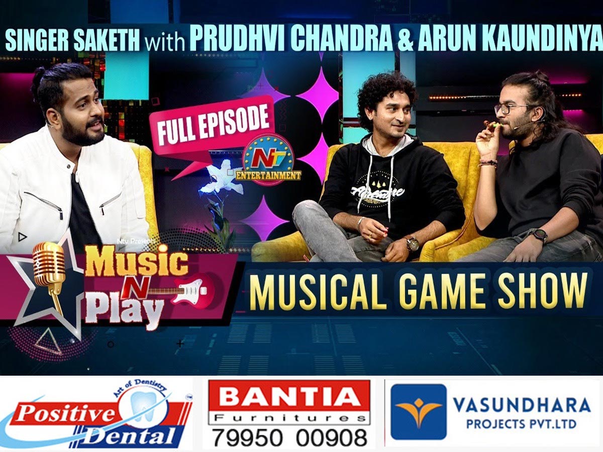 Music and Play: అరుణ్ అండ్ పృథ్వీతో ‘మ్యూజిక్ ఎన్ ప్లే’ ఎనర్జిటిక్ ఎపిసోడ్!