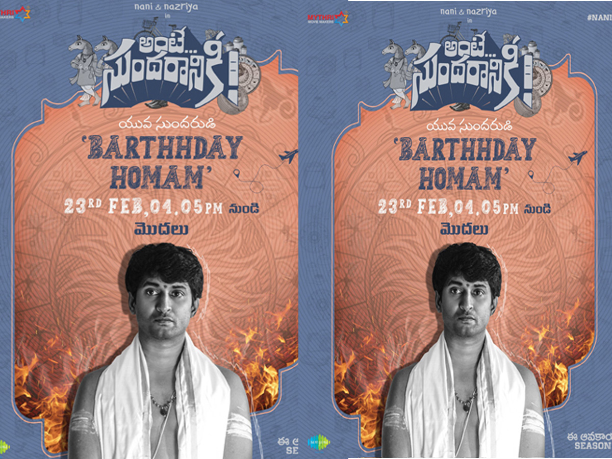 Ante Sundaraniki: యువ సుందరుడి పుట్టిన రోజు వేడుకలు.. అందరు ఆహ్వానితులే