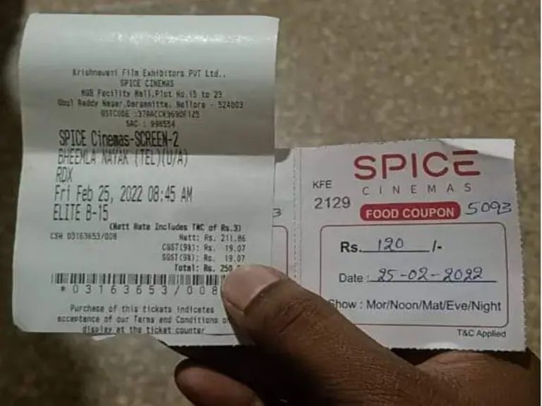 Bheemla Nayak: థియేటర్ యాజమాన్యం కక్కుర్తి.. టిక్కెట్‌తో పాటు కూపన్ కొనాలంట