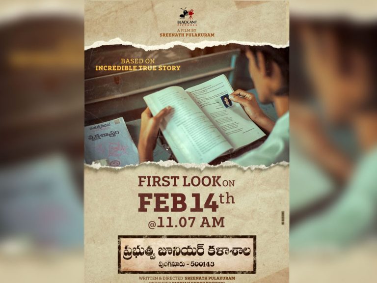 పుంగనూరు ‘ప్రభుత్వ జూనియర్ కళాశాల’లో ఏం జరిగింది!?