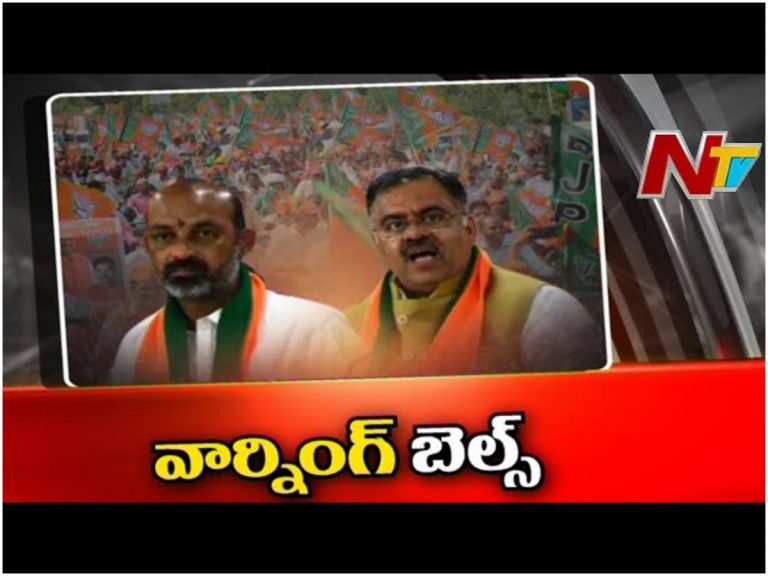 Telangana Bjp Troubles: తెలంగాణ కమలనాథుల్లో క్లారిటీ లేదా?
