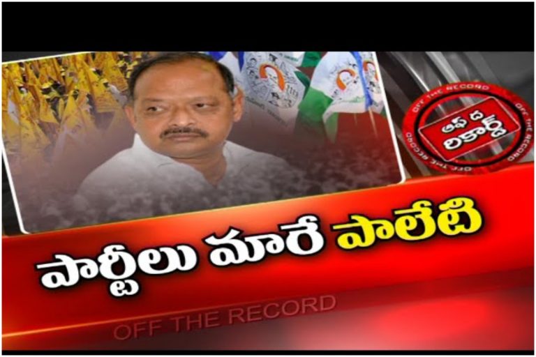 Ex Minister Paleti:మాజీ మంత్రి పాలేటి … పరిస్థితి ఏంటి?