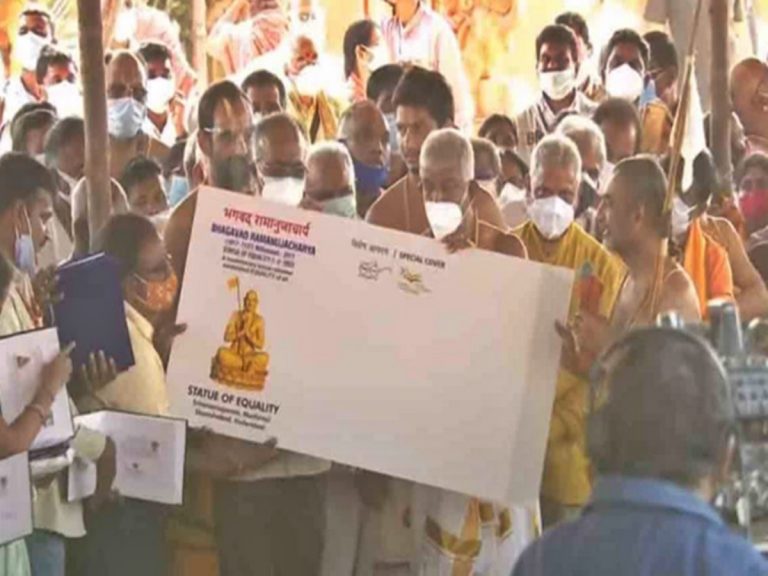 సమతా మూర్తి విగ్రహంతో పోస్టల్ కవర్ ఆవిష్కరణ