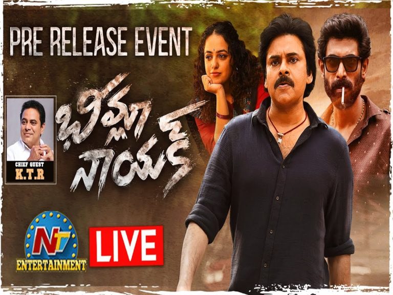 LIVE: భీమ్లానాయక్ ప్రీ రిలీజ్ ఈవెంట్