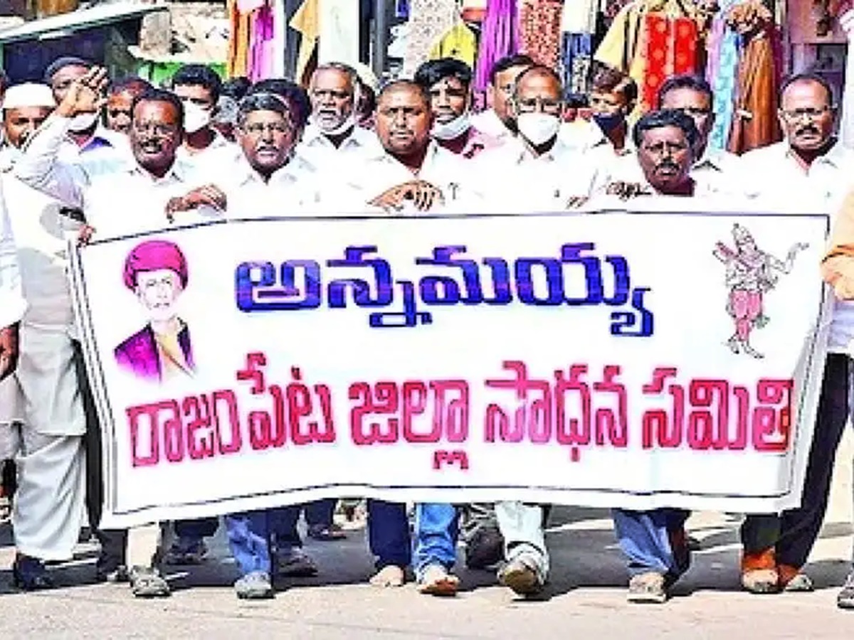 ఏపీలో కొత్త జిల్లాల రగడ.. నేడు రాజంపేట బంద్