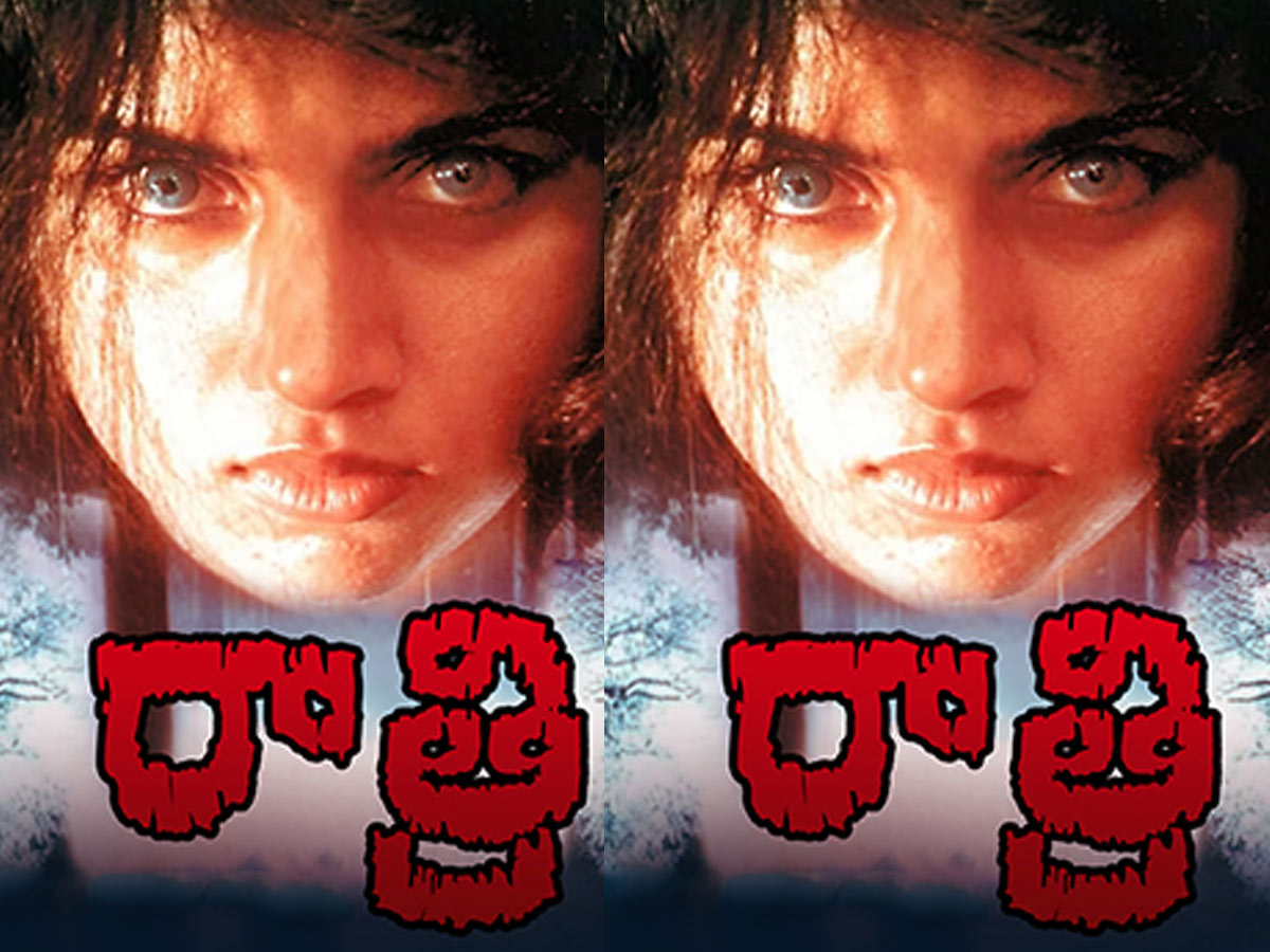 పాతికేళ్ళ ‘రాత్రి’