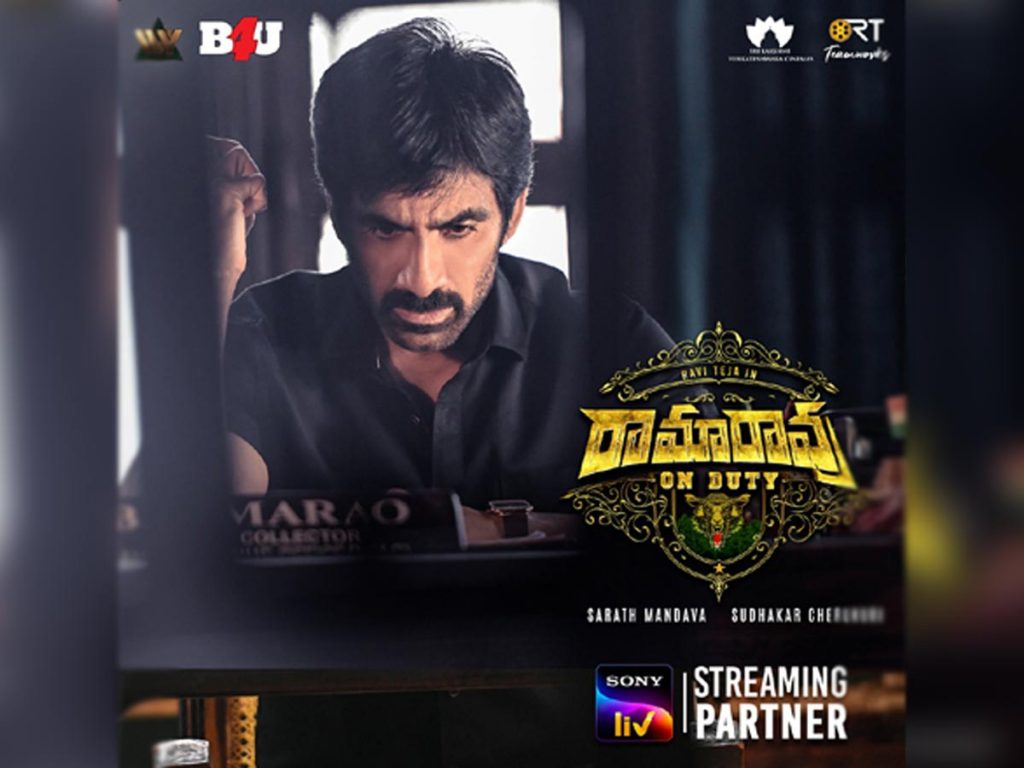 raviteja