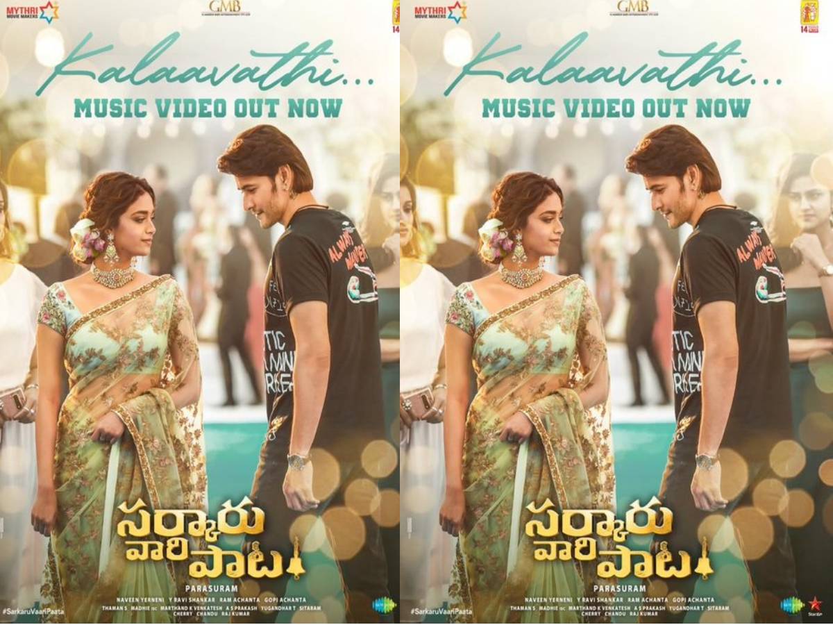 SVP: ‘సర్కారువారి పాట’కు “కళావతి…”తో కళకళ!