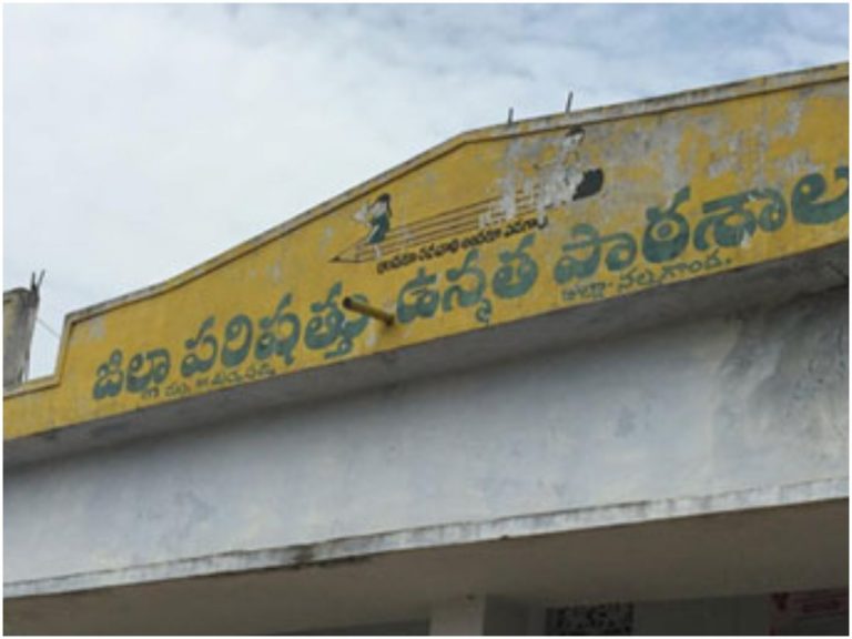 Govt Schools Problems: విద్యార్ధులు ఫుల్.. సౌకర్యాలు నిల్
