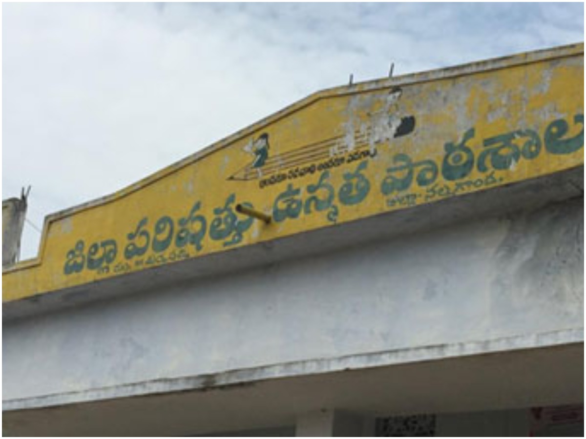 Govt Schools Problems: విద్యార్ధులు ఫుల్.. సౌకర్యాలు నిల్