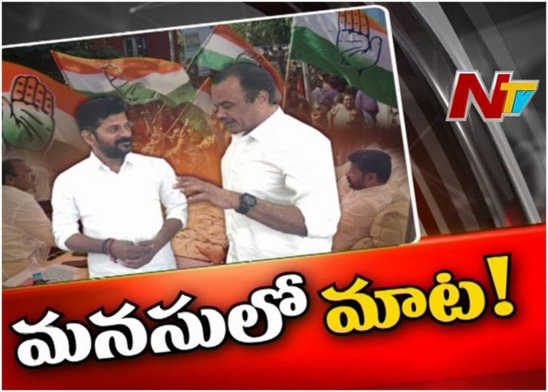 Revanth Komati Episode: ఇద్దరు మిత్రుల కలయిక