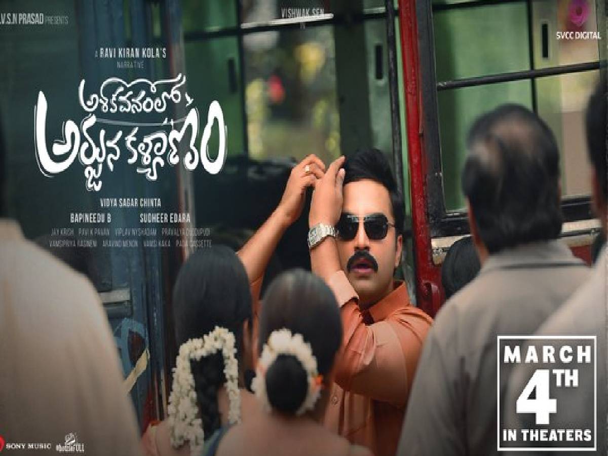 పెళ్లికి అన్నీ సెట్ అయ్యాయంటున్న విశ్వక్ సేన్..