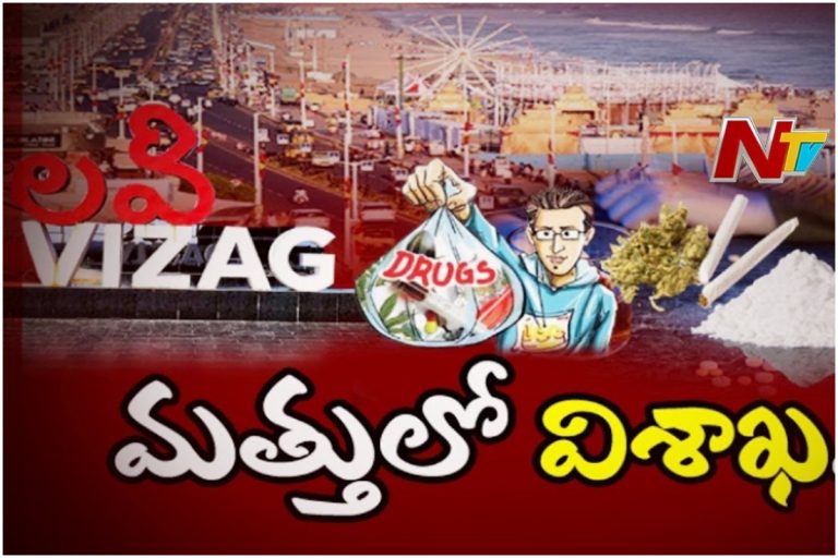 కిక్కులో సాగర తీరం!