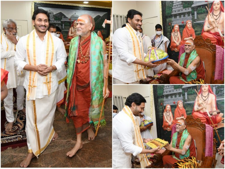 Jagan Vizag Tour: శారదాపీఠంలో సీఎం జగన్