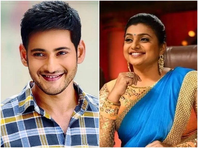 మహేష్‌బాబుతో నటించాలని ఉంది: ఎమ్మెల్యే రోజా