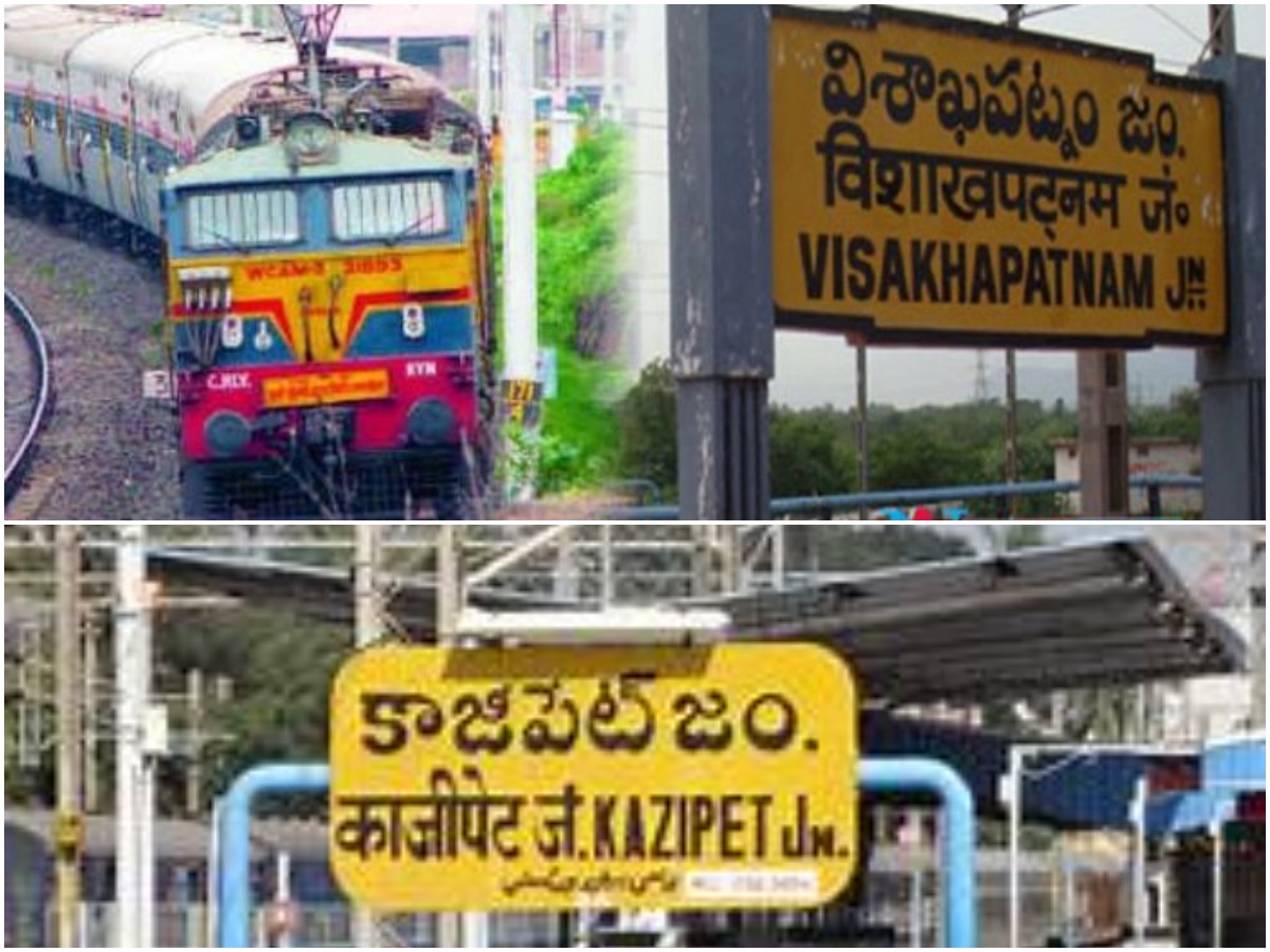 South Coast Railwayzone: విశాఖ రైల్వే జోన్ కోసం నయాపైసా ఇవ్వని కేంద్రం