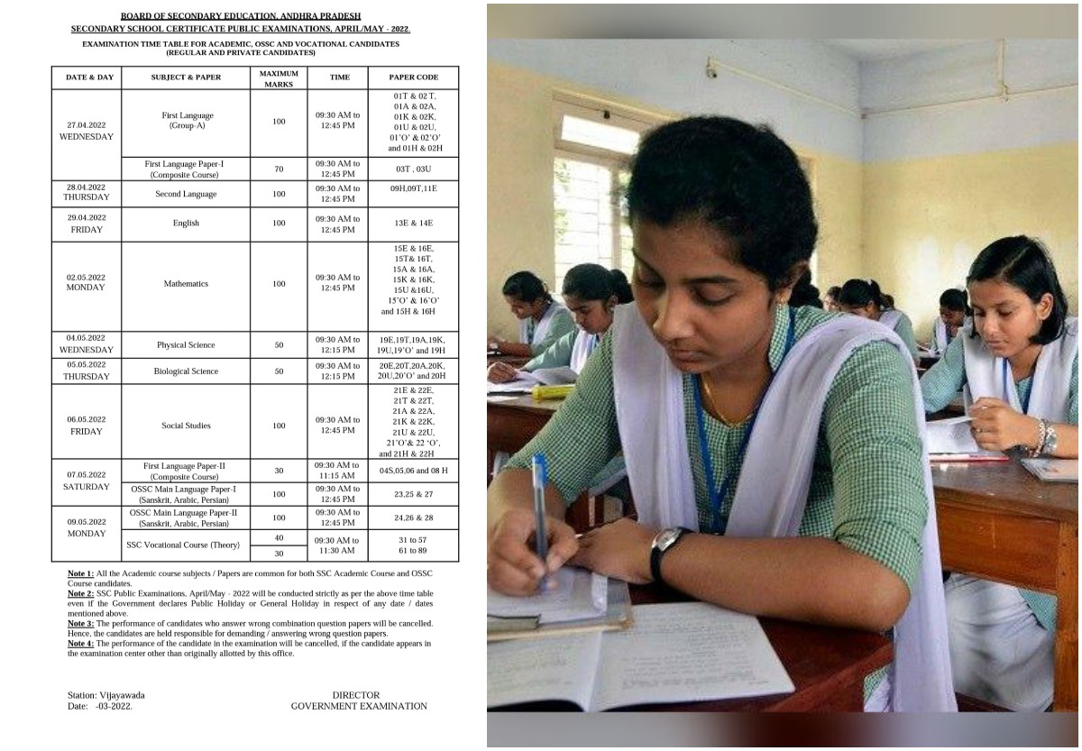 AP SSC Exam TimeTable: ఏపీలో టెన్త్ పరీక్షల కొత్త షెడ్యూల్ ఇదే!