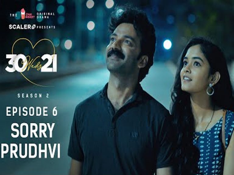 30 Weds 21: మేఘనకు పృథ్వీ ఫస్ట్ టైమ్ ‘ఐ లవ్ యూ’ ఎక్కడ చెప్పాడు!?