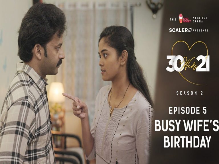 30 Weds 21: బిజీ అయిన భార్య బర్త్ డే ప్రహసనం