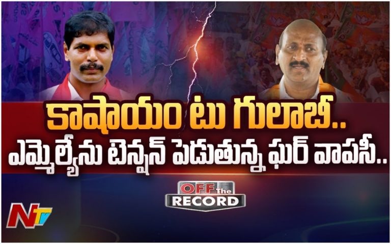 Ellareddy Politics: వాళ్ళు వెనక్కి వచ్చేస్తారా?