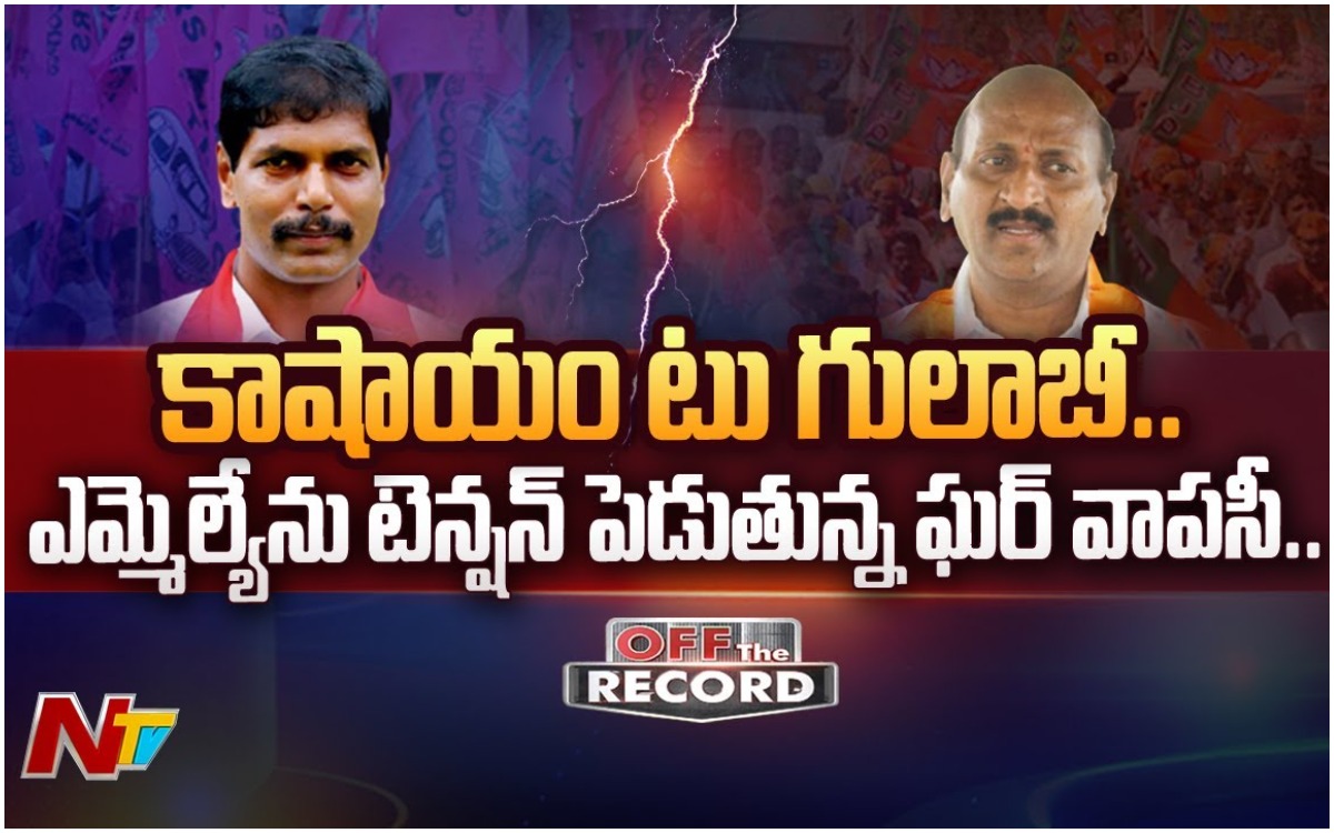 Ellareddy Politics: వాళ్ళు వెనక్కి వచ్చేస్తారా?