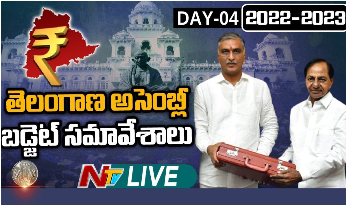 LIVE: తెలంగాణ అసెంబ్లీ బడ్జెట్ సమావేశాలు