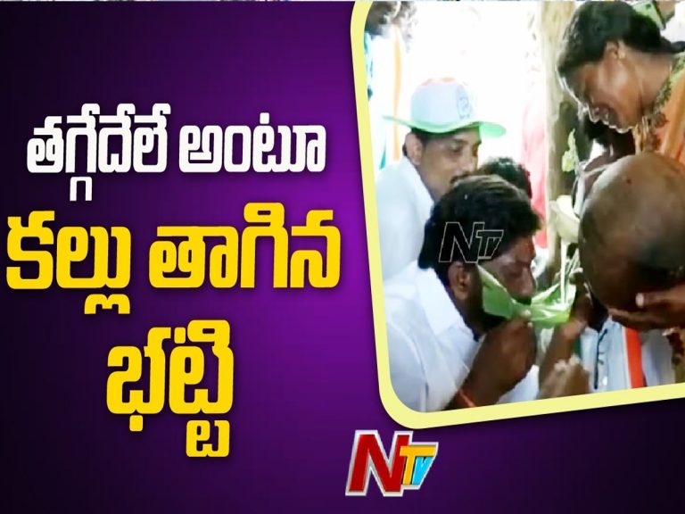 Bhatti Vikramarka: పాదయాత్రలో కల్లు తాగిన భట్టి