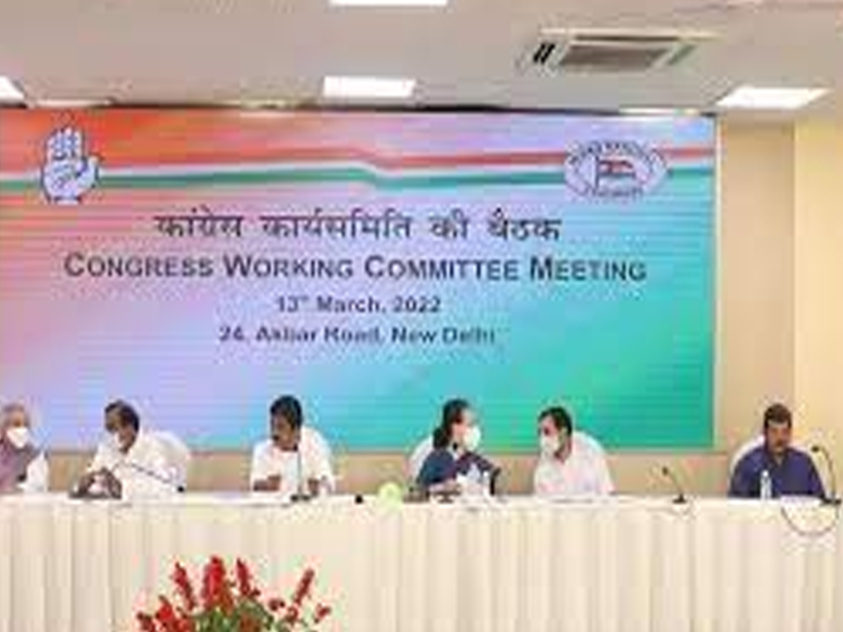 CWC Meeting: ముగిసిన కాంగ్రెస్‌ అంతర్మధనం