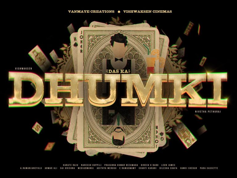 Das Ka Dhumki : విశ్వక్ సేన్ కొత్త సినిమా టైటిల్ రివీల్