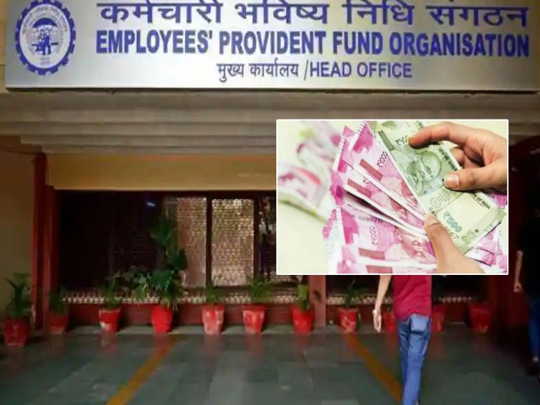 EPFO: ఖాతాదారులకు భారీ షాక్‌..! వడ్డీ రేటు కోత..!