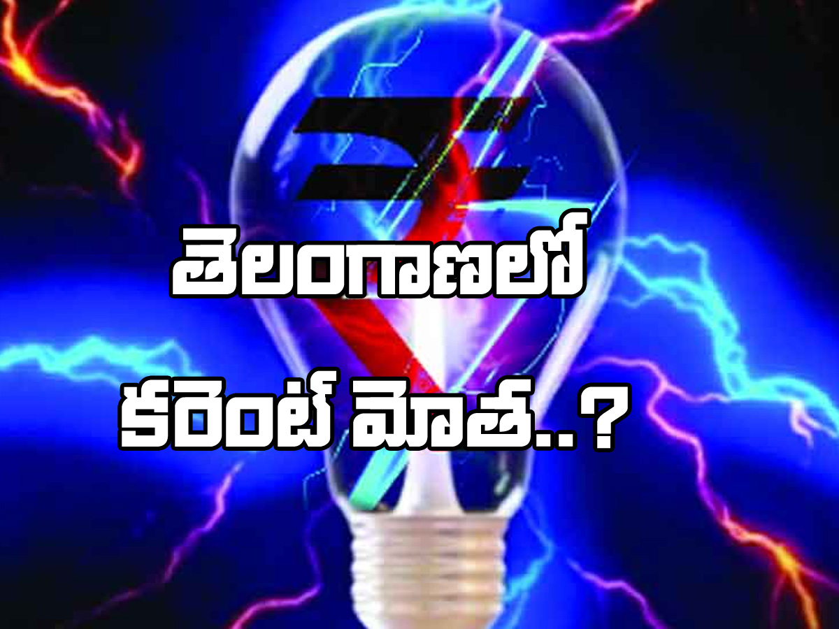 Electricity Bill : తెలంగాణ ప్రజలకు కరెంట్ షాక్..!
