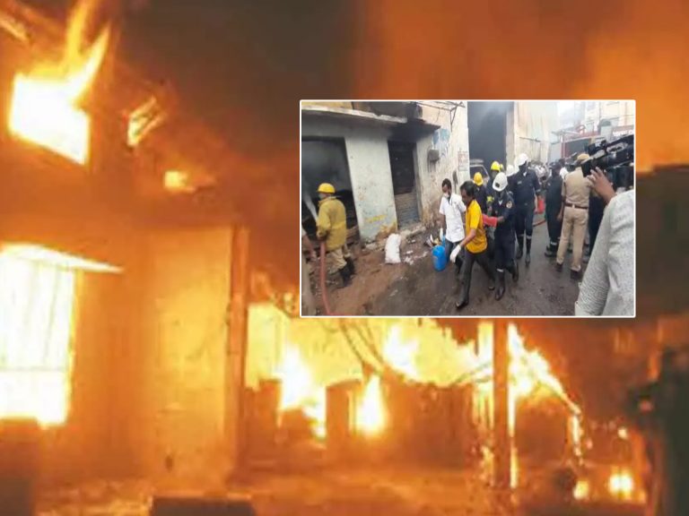Fire Accident: హైదరాబాద్‌లో భారీ అగ్నిప్రమాదం.. 11 మంది సజీవదహనం